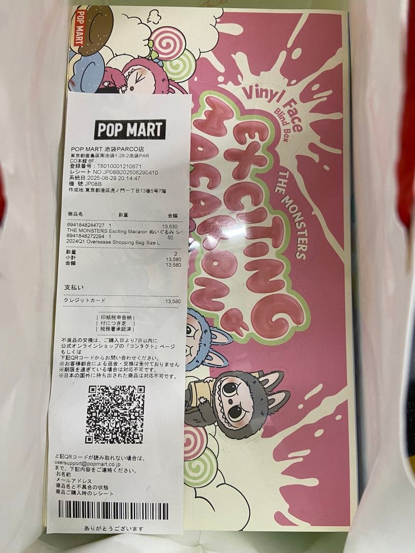 未開封THE MONSTERS Exciting Macaron Labubu