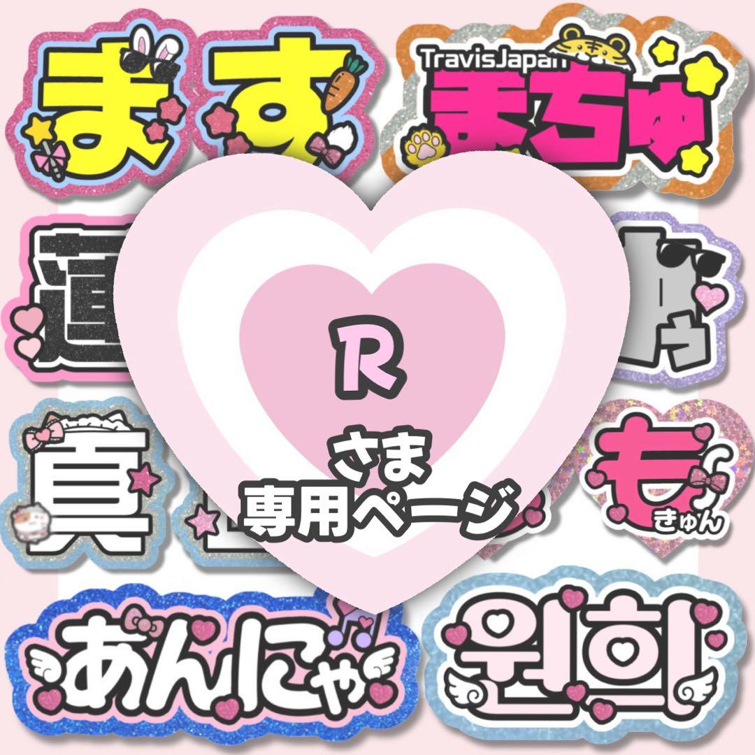 R【1/25】うちわ屋さん うちわ文字 連結文字 ハングル オーダー